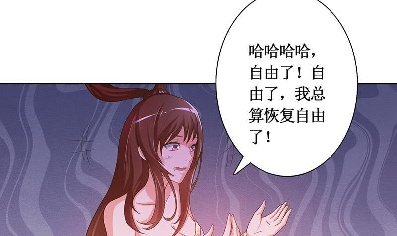 《总有神仙想害我》漫画最新章节第253话 不要动，让我来免费下拉式在线观看章节第【13】张图片