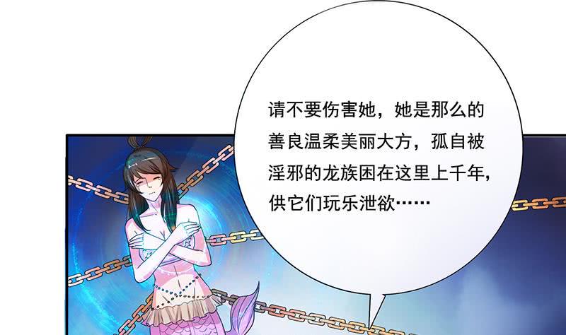 《总有神仙想害我》漫画最新章节第253话 不要动，让我来免费下拉式在线观看章节第【23】张图片