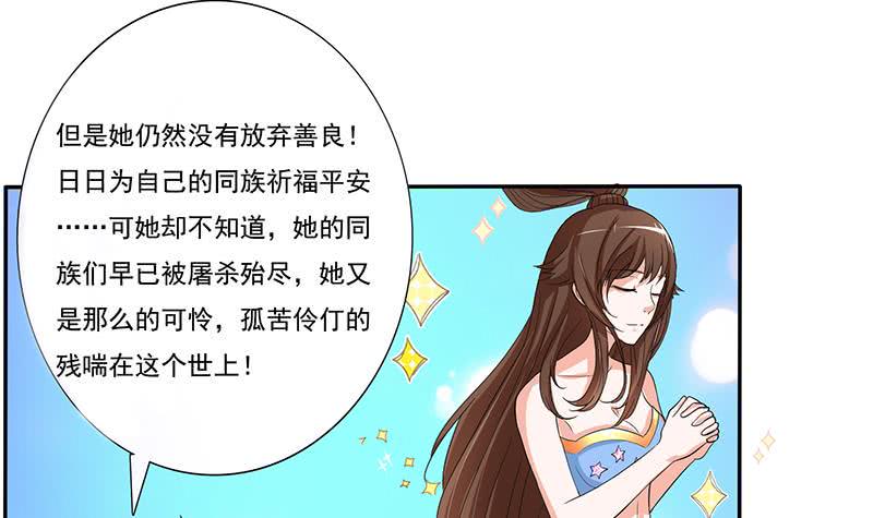 《总有神仙想害我》漫画最新章节第253话 不要动，让我来免费下拉式在线观看章节第【25】张图片