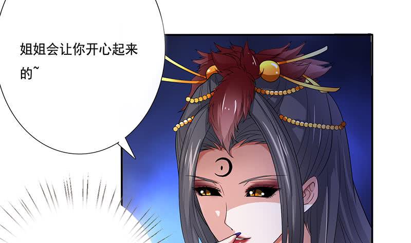 《总有神仙想害我》漫画最新章节第253话 不要动，让我来免费下拉式在线观看章节第【29】张图片