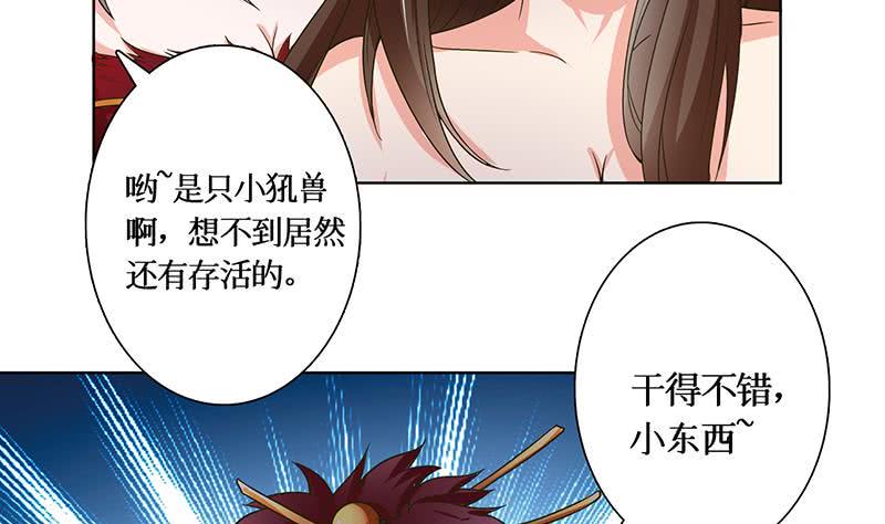 《总有神仙想害我》漫画最新章节第253话 不要动，让我来免费下拉式在线观看章节第【6】张图片