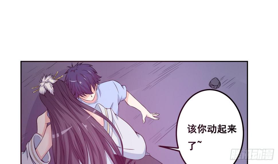 《总有神仙想害我》漫画最新章节第254话 她想要我奶？免费下拉式在线观看章节第【26】张图片