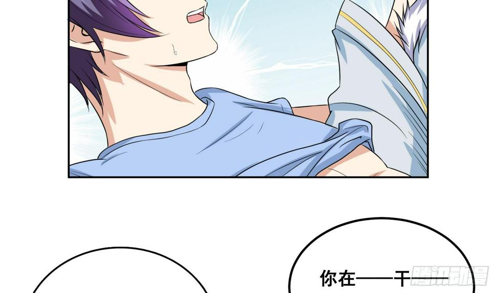 《总有神仙想害我》漫画最新章节第254话 她想要我奶？免费下拉式在线观看章节第【34】张图片