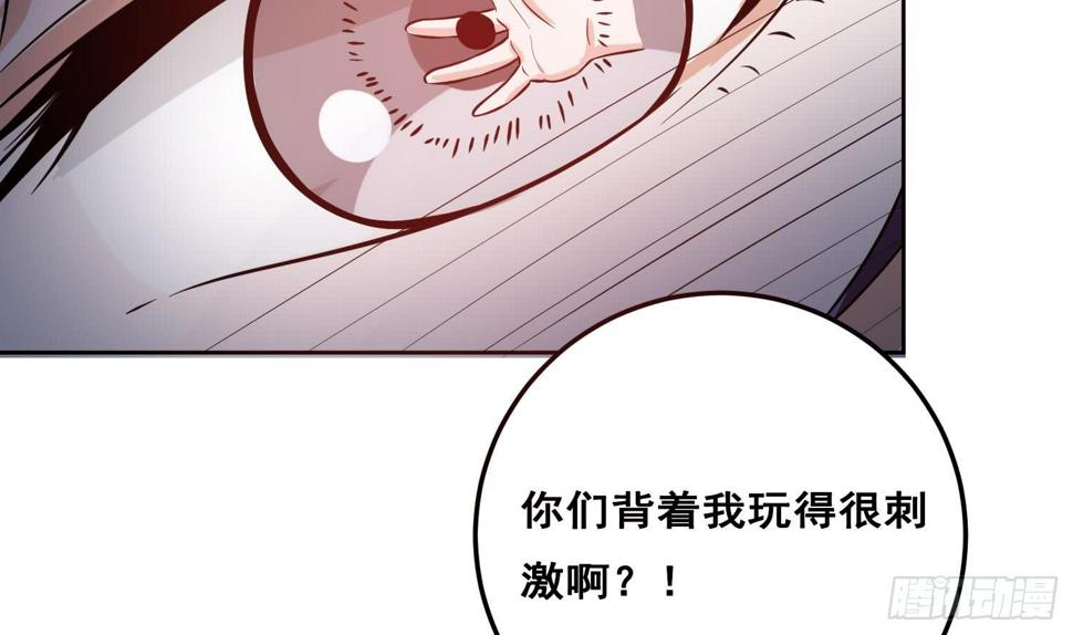 《总有神仙想害我》漫画最新章节第254话 她想要我奶？免费下拉式在线观看章节第【38】张图片