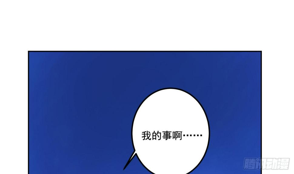 《总有神仙想害我》漫画最新章节第254话 她想要我奶？免费下拉式在线观看章节第【41】张图片