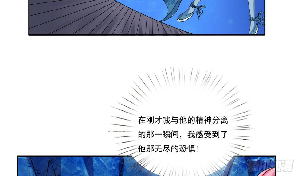 《总有神仙想害我》漫画最新章节第254话 她想要我奶？免费下拉式在线观看章节第【43】张图片