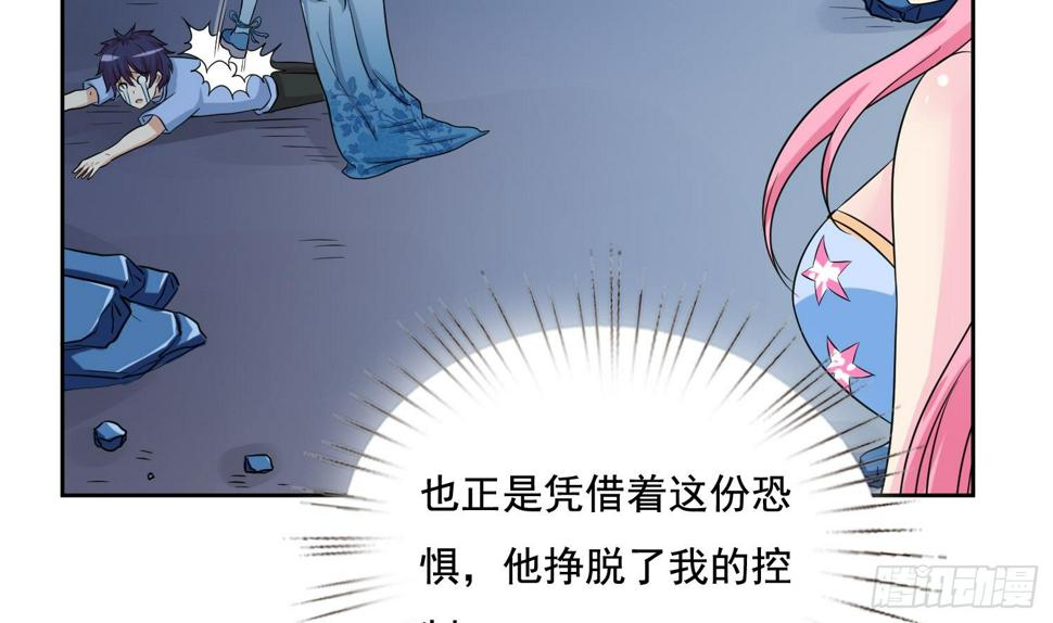 《总有神仙想害我》漫画最新章节第254话 她想要我奶？免费下拉式在线观看章节第【45】张图片