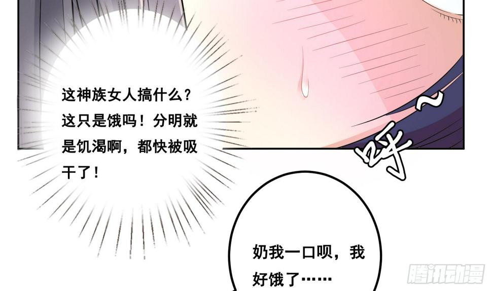 《总有神仙想害我》漫画最新章节第254话 她想要我奶？免费下拉式在线观看章节第【9】张图片