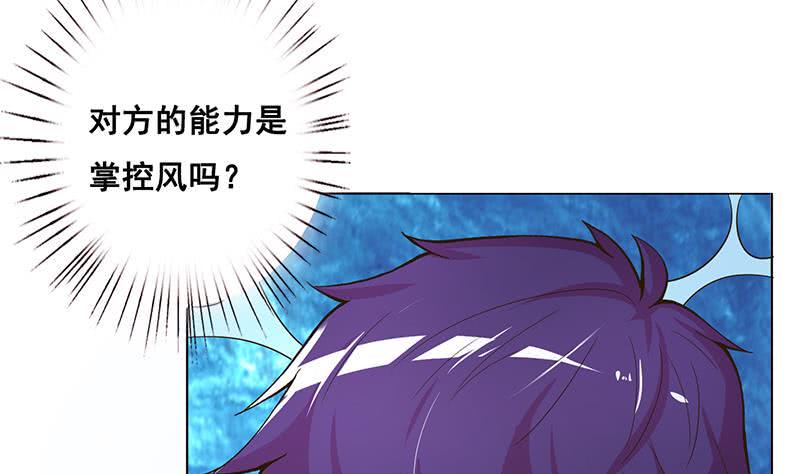 《总有神仙想害我》漫画最新章节第256话 又起波澜免费下拉式在线观看章节第【14】张图片