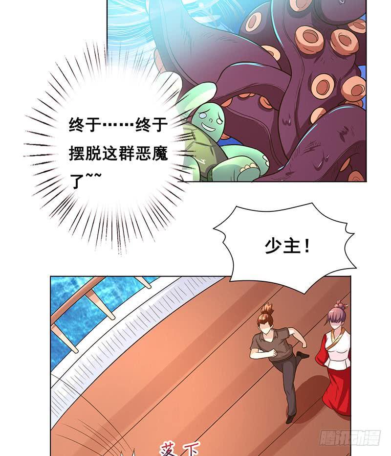 《总有神仙想害我》漫画最新章节第256话 又起波澜免费下拉式在线观看章节第【20】张图片