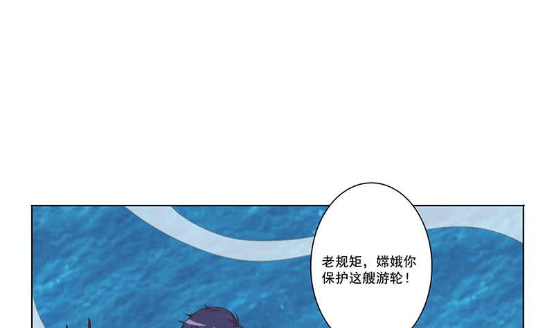 《总有神仙想害我》漫画最新章节第256话 又起波澜免费下拉式在线观看章节第【23】张图片