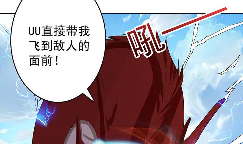 《总有神仙想害我》漫画最新章节第256话 又起波澜免费下拉式在线观看章节第【26】张图片