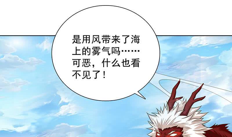 《总有神仙想害我》漫画最新章节第256话 又起波澜免费下拉式在线观看章节第【30】张图片