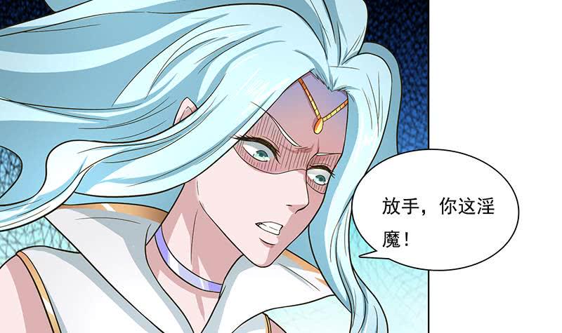 《总有神仙想害我》漫画最新章节第257话 这手感软软的免费下拉式在线观看章节第【13】张图片