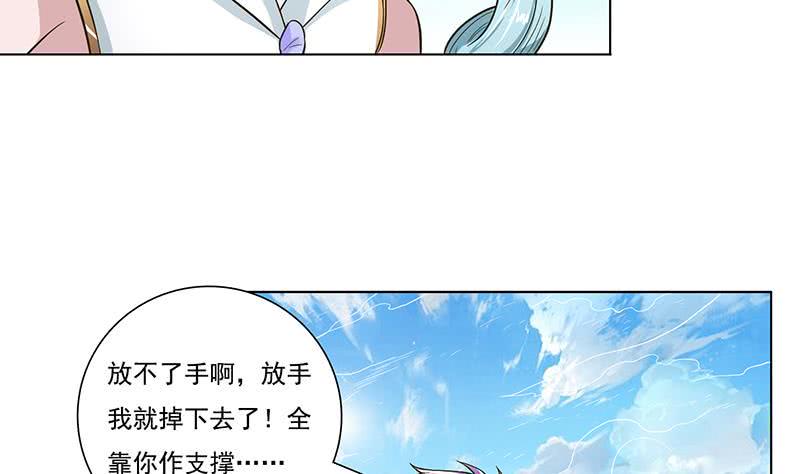 《总有神仙想害我》漫画最新章节第257话 这手感软软的免费下拉式在线观看章节第【14】张图片