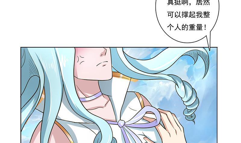 《总有神仙想害我》漫画最新章节第257话 这手感软软的免费下拉式在线观看章节第【16】张图片