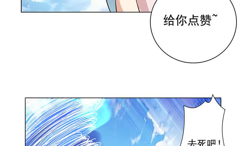 《总有神仙想害我》漫画最新章节第257话 这手感软软的免费下拉式在线观看章节第【18】张图片