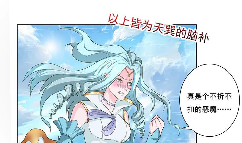 《总有神仙想害我》漫画最新章节第257话 这手感软软的免费下拉式在线观看章节第【26】张图片