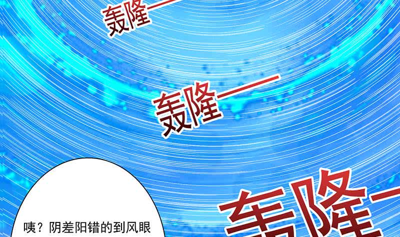 《总有神仙想害我》漫画最新章节第257话 这手感软软的免费下拉式在线观看章节第【33】张图片