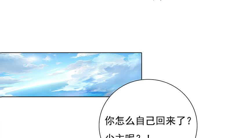 《总有神仙想害我》漫画最新章节第257话 这手感软软的免费下拉式在线观看章节第【37】张图片