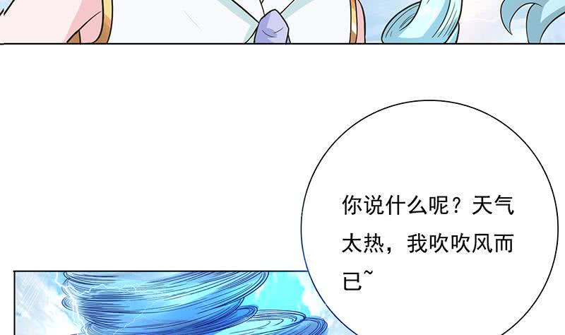 《总有神仙想害我》漫画最新章节第257话 这手感软软的免费下拉式在线观看章节第【45】张图片