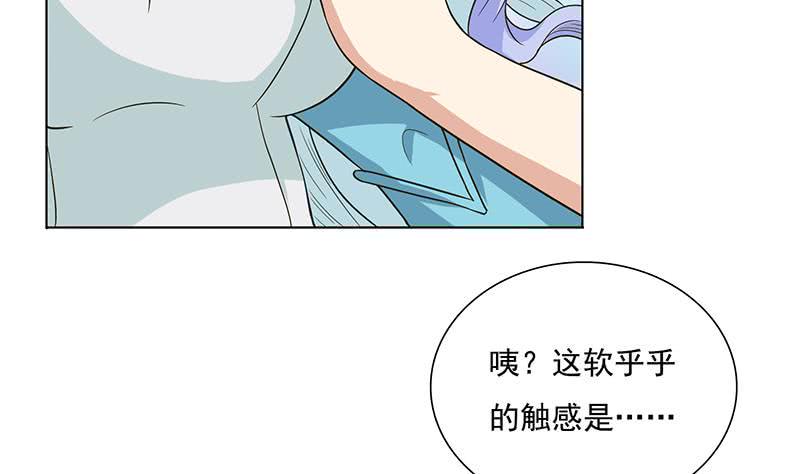 《总有神仙想害我》漫画最新章节第257话 这手感软软的免费下拉式在线观看章节第【6】张图片