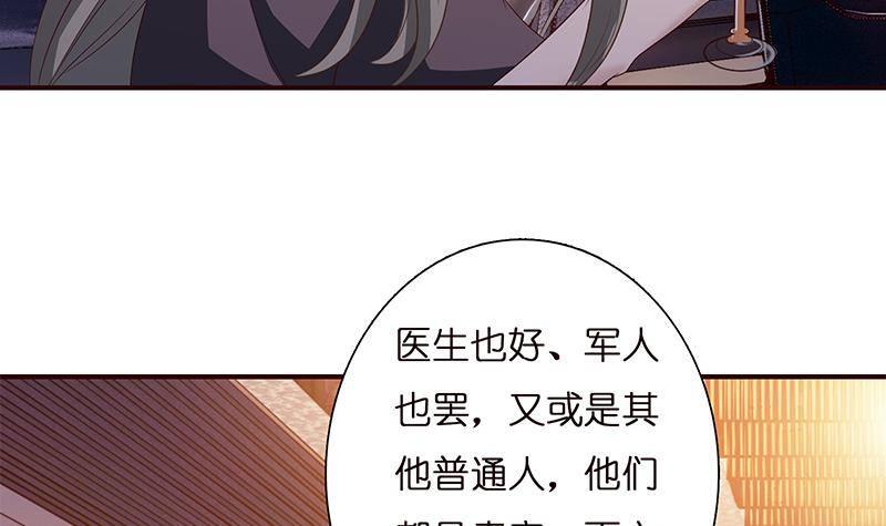 《总有神仙想害我》漫画最新章节第26话 交易之地免费下拉式在线观看章节第【10】张图片