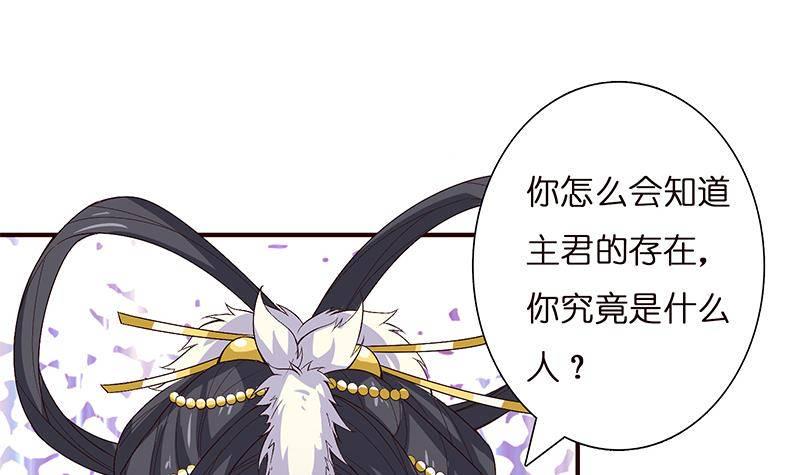 《总有神仙想害我》漫画最新章节第26话 交易之地免费下拉式在线观看章节第【13】张图片