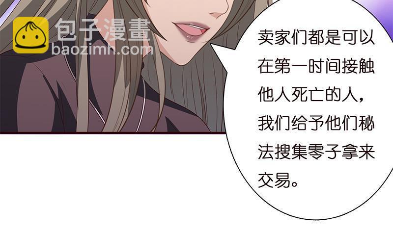 《总有神仙想害我》漫画最新章节第26话 交易之地免费下拉式在线观看章节第【16】张图片