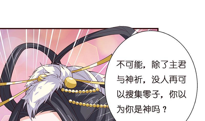 《总有神仙想害我》漫画最新章节第26话 交易之地免费下拉式在线观看章节第【17】张图片