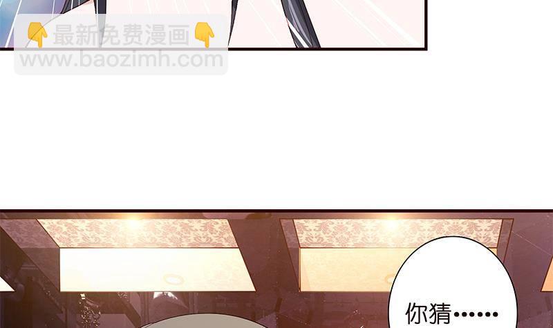 《总有神仙想害我》漫画最新章节第26话 交易之地免费下拉式在线观看章节第【19】张图片