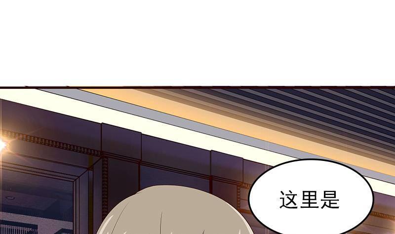 《总有神仙想害我》漫画最新章节第26话 交易之地免费下拉式在线观看章节第【2】张图片