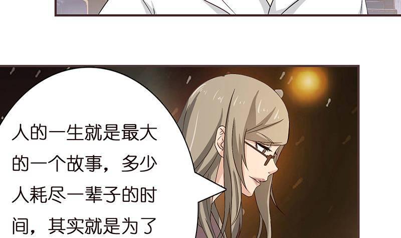 《总有神仙想害我》漫画最新章节第26话 交易之地免费下拉式在线观看章节第【33】张图片