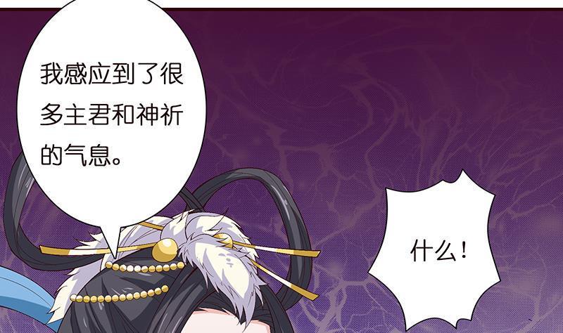 《总有神仙想害我》漫画最新章节第26话 交易之地免费下拉式在线观看章节第【6】张图片