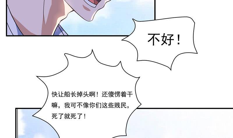 《总有神仙想害我》漫画最新章节第258话 这凶器属实难顶免费下拉式在线观看章节第【16】张图片