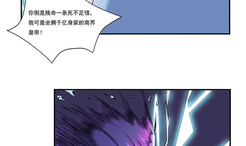 《总有神仙想害我》漫画最新章节第258话 这凶器属实难顶免费下拉式在线观看章节第【28】张图片