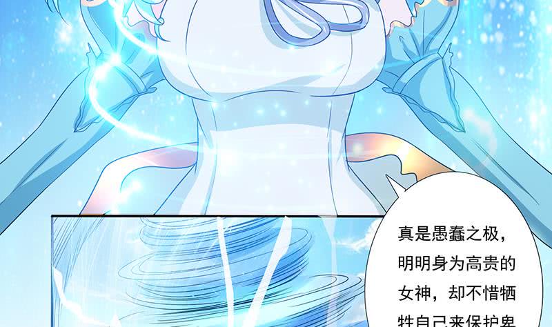 《总有神仙想害我》漫画最新章节第258话 这凶器属实难顶免费下拉式在线观看章节第【35】张图片