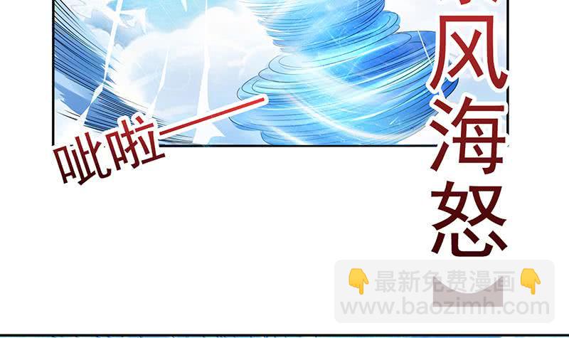 《总有神仙想害我》漫画最新章节第258话 这凶器属实难顶免费下拉式在线观看章节第【37】张图片