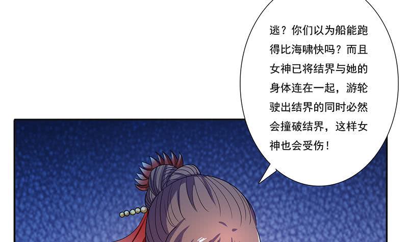 《总有神仙想害我》漫画最新章节第258话 这凶器属实难顶免费下拉式在线观看章节第【42】张图片