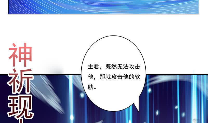 《总有神仙想害我》漫画最新章节第258话 这凶器属实难顶免费下拉式在线观看章节第【7】张图片