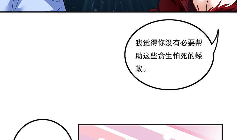 《总有神仙想害我》漫画最新章节第259话 冲冠一怒为红颜免费下拉式在线观看章节第【18】张图片