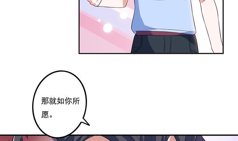 《总有神仙想害我》漫画最新章节第259话 冲冠一怒为红颜免费下拉式在线观看章节第【20】张图片