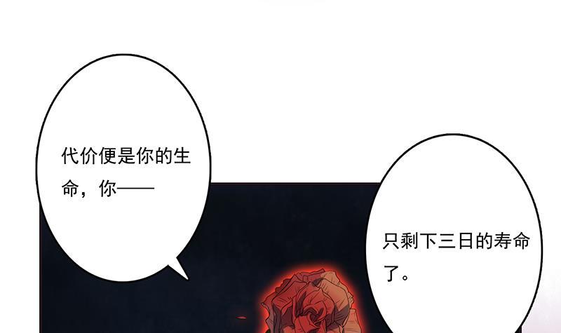 《总有神仙想害我》漫画最新章节第259话 冲冠一怒为红颜免费下拉式在线观看章节第【22】张图片