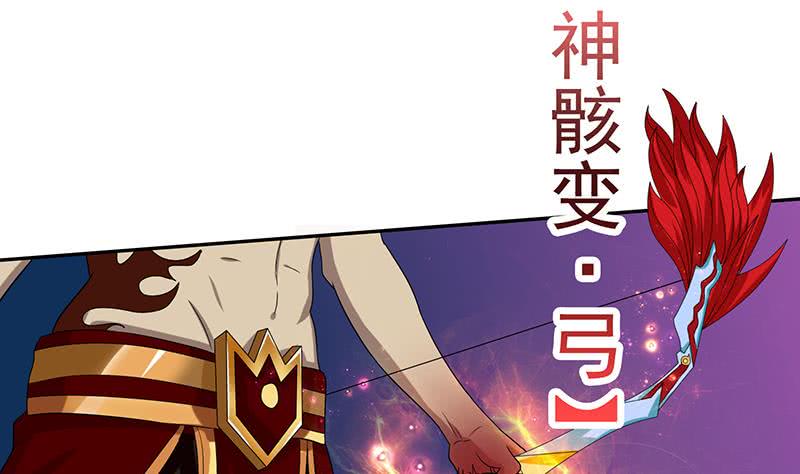 《总有神仙想害我》漫画最新章节第259话 冲冠一怒为红颜免费下拉式在线观看章节第【29】张图片