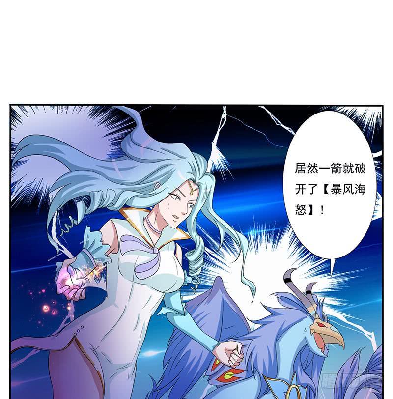 《总有神仙想害我》漫画最新章节第259话 冲冠一怒为红颜免费下拉式在线观看章节第【35】张图片