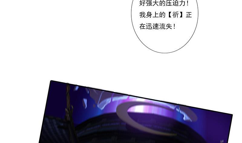 《总有神仙想害我》漫画最新章节第260话 往哪里跑呢？免费下拉式在线观看章节第【19】张图片