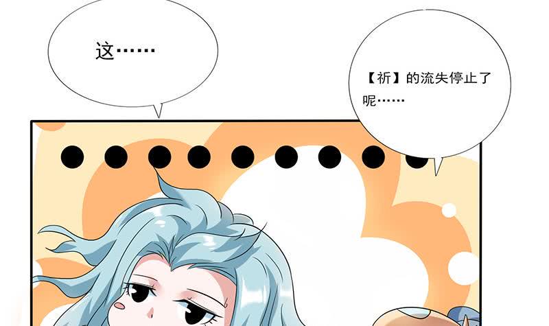 《总有神仙想害我》漫画最新章节第260话 往哪里跑呢？免费下拉式在线观看章节第【22】张图片