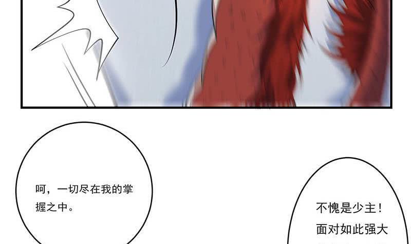 《总有神仙想害我》漫画最新章节第260话 往哪里跑呢？免费下拉式在线观看章节第【34】张图片