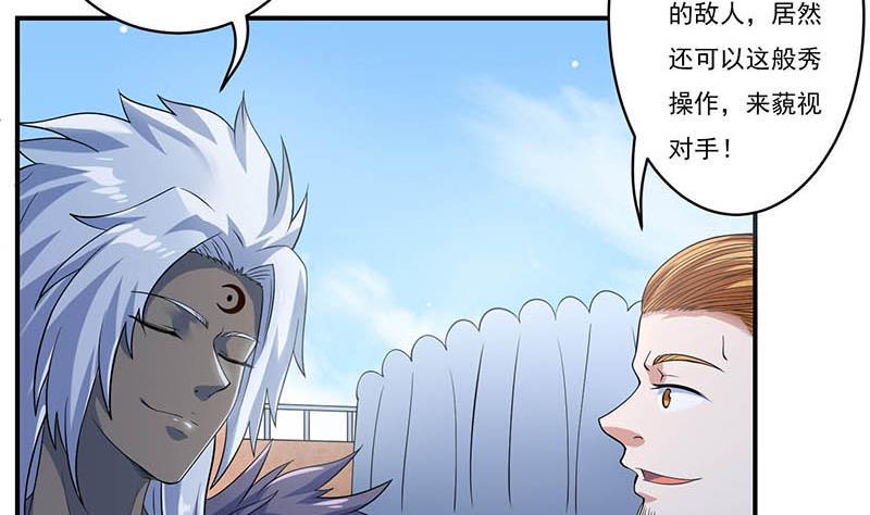 《总有神仙想害我》漫画最新章节第260话 往哪里跑呢？免费下拉式在线观看章节第【35】张图片