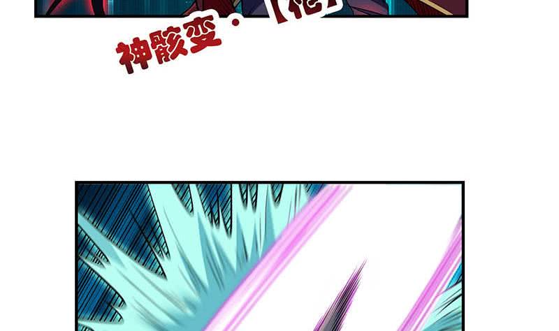 《总有神仙想害我》漫画最新章节第260话 往哪里跑呢？免费下拉式在线观看章节第【41】张图片